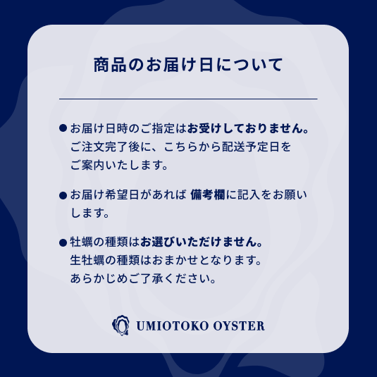 海男オイスターおすすめ1種