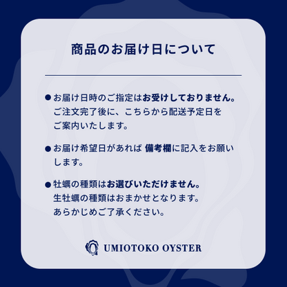 海男オイスターおすすめ1種
